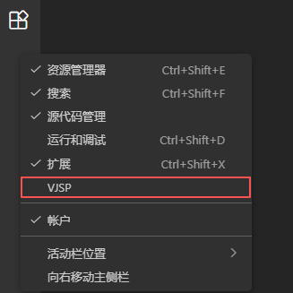 VJSP エントリを表示