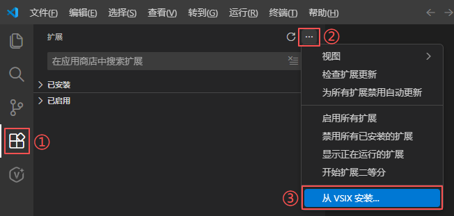 从 VSIX 安装