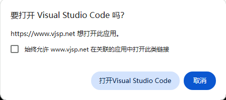 授权vscode