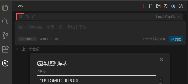 选择数据库表结构